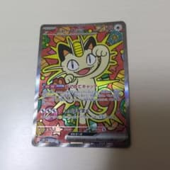 ニャースex SAR MEGA 拡張パック ムニキスゼロ キラ 114/080 ニャースex SAR MEGA 拡張パック ムニキスゼロ キラ 114/080 - メルカリ