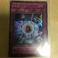遊戯王 精霊の鏡のサムネイル