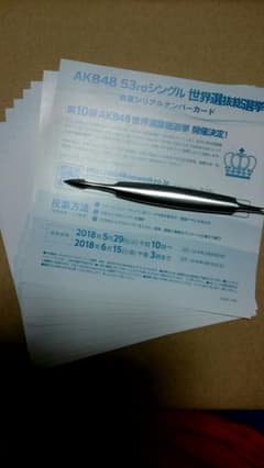 選抜総選挙投票券12枚のサムネイル