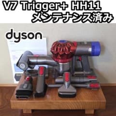 dyson V7 Trigger＋ HH11 メンテナンス済み - メルカリ