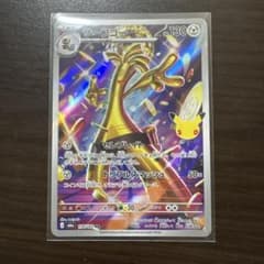 サーフゴー 30th ポケモンカードのサムネイル