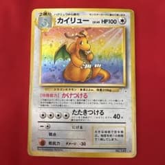 咲*）様 カイリュー ★ 第3弾拡張パック 化石の秘密のサムネイル