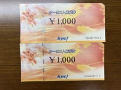 近畿ツーリスト　旅行券　1000円分x2のサムネイル