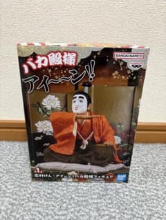 志村けん アイーン！バカ殿様 フィギュアのサムネイル