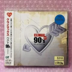 本人歌唱・オリジナル音源】クライマックス・ベスト 90'sプラチナ