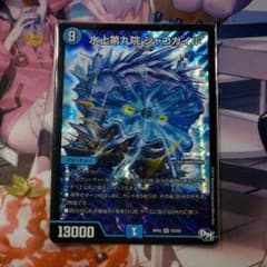 水上第九院シャコガイルのサムネイル
