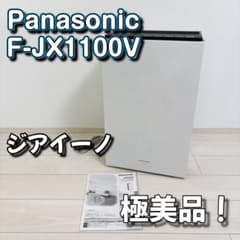 極美品！Panasonic F-JX1100V 空気清浄機 ホワイト - メルカリ