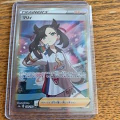 ポケモンカードSRマリィ今日、明日限定でこの値段！！のサムネイル