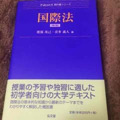 国際法のサムネイル
