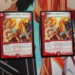 ジャックポットエントリー２枚のサムネイル