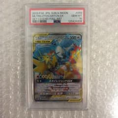 PSA10 ファイヤー&サンダー&フリーザーGX SR 059/054のサムネイル