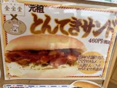 あんこ様⑥のサムネイル