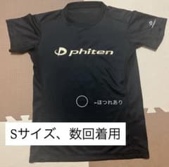 phiten ファイテン 半袖Tシャツ ブラック Sのサムネイル