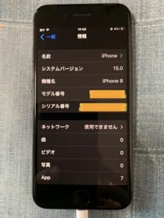 iphone8 64GB Space Gray Appleのサムネイル