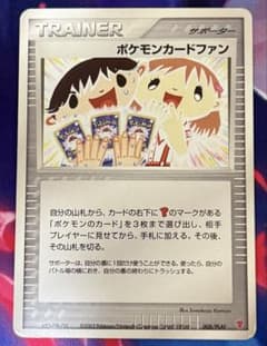ポケモンカードファン ポケモンカードプレイヤーズクラブ