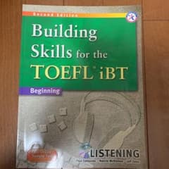 Building skills for the TOEFL iBTのサムネイル