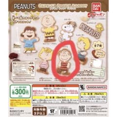 SNOOPY PEANUTS カプセルクッキーマグコット　ライナスのサムネイル
