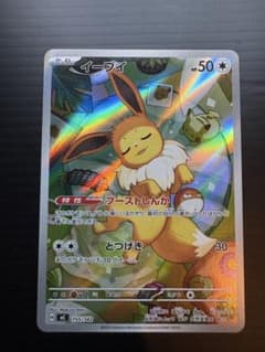 イーブイ MEGA スタートデッキ100 バトルコレクション 755/742 - メルカリ