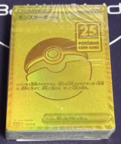 モンスターボール　25th 未開封 25th ANNIVERSARY ゴールデンボックス モンスターボール 未開封品