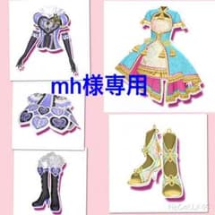 mh様☆専用のサムネイル
