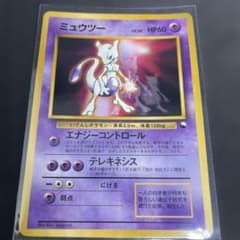 旧裏 次世代ワールドホビーフェア特別限定拡張シート ミュウツー