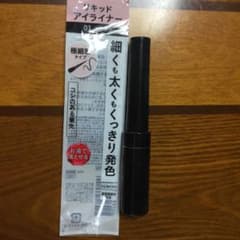 Chokomilk様専用キスミーアイライナー　01 2本セットのサムネイル