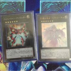 ベアトリーチェ ストリークバウンサー セット 遊戯王のサムネイル
