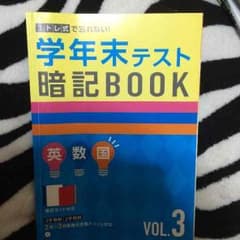 国語 数学 英語のサムネイル