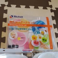 早い者勝ちリッチェル離乳食スタートセットのサムネイル