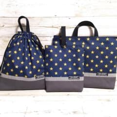 《星柄＊ネイビー×グレー》3点セット☆レッスンバッグ＊上履き入れ＊体操着袋☆紺☆のサムネイル