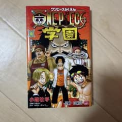 未読本のみ プロモカードなし　ONE PIECE 学園 10巻のサムネイル
