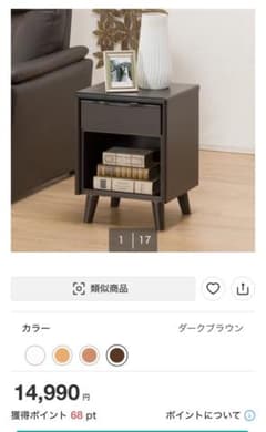 ニトリ サイドテーブル アスカ 1段 ダークブラウン - メルカリ