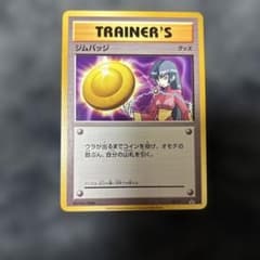 ポケモンカード ジムバッジ　ナツメ　プロモ　XY