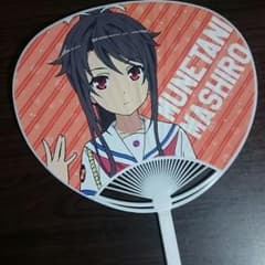 ハイスクール・フリート　うちわ　宗谷ましろのサムネイル