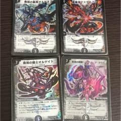 魔刻の騎士オルゲイト 魔刻の斬将オルゼキア 悪魔神デスモナークのサムネイル