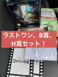 Disney PIXAR 정리 판매 세트 + 마지막