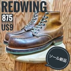 RED WING 875 US9 Dr.soleカスタム ソール新品 - メルカリ