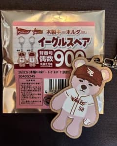 楽天イーグルス イーグルスベア 木製キーホルダー 辛島航 #58のサムネイル