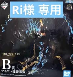 ワンピース 一番くじ B賞』 マルコ 魂豪示像 ◇悪魔を宿す者達◇新品未