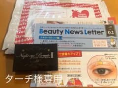 ナイトアイボーテII StreeTrend 二重メイク 3mlのサムネイル
