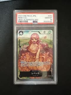 レベッカ SR　パラレル OP05-091 PSA10のサムネイル