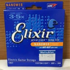 [新品]エリクサー NANOWEB CUSTOM LIGHT 009-046のサムネイル