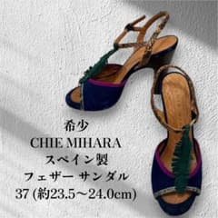 희귀 상태좋음 CHIE MIHARA 깃털 샌들 3723.5~24.0cm