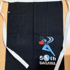 前掛けのサムネイル