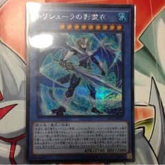 遊戯王 トリシューラの影霊衣  ネクロスのサムネイル