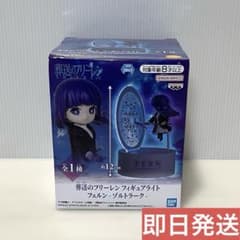 葬送のフリーレン フィギュアライト フリーレン-ゾルトラーク-の入手