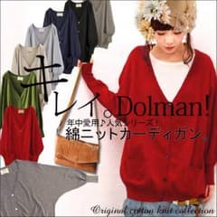 オシャレウォーカー ドルマンカーディガンのサムネイル