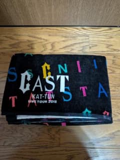 KAT-TUN CAST LIVE TOUR 2018 バスタオル - メルカリ