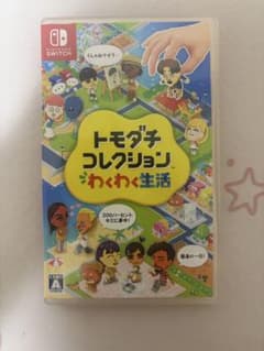 トモダチコレクションわくわく生活 Switch パッケージ版