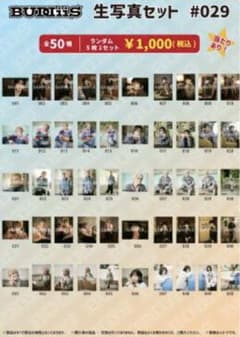 BUDDiiS生写真 m82284097133_1.jpg?1752246961